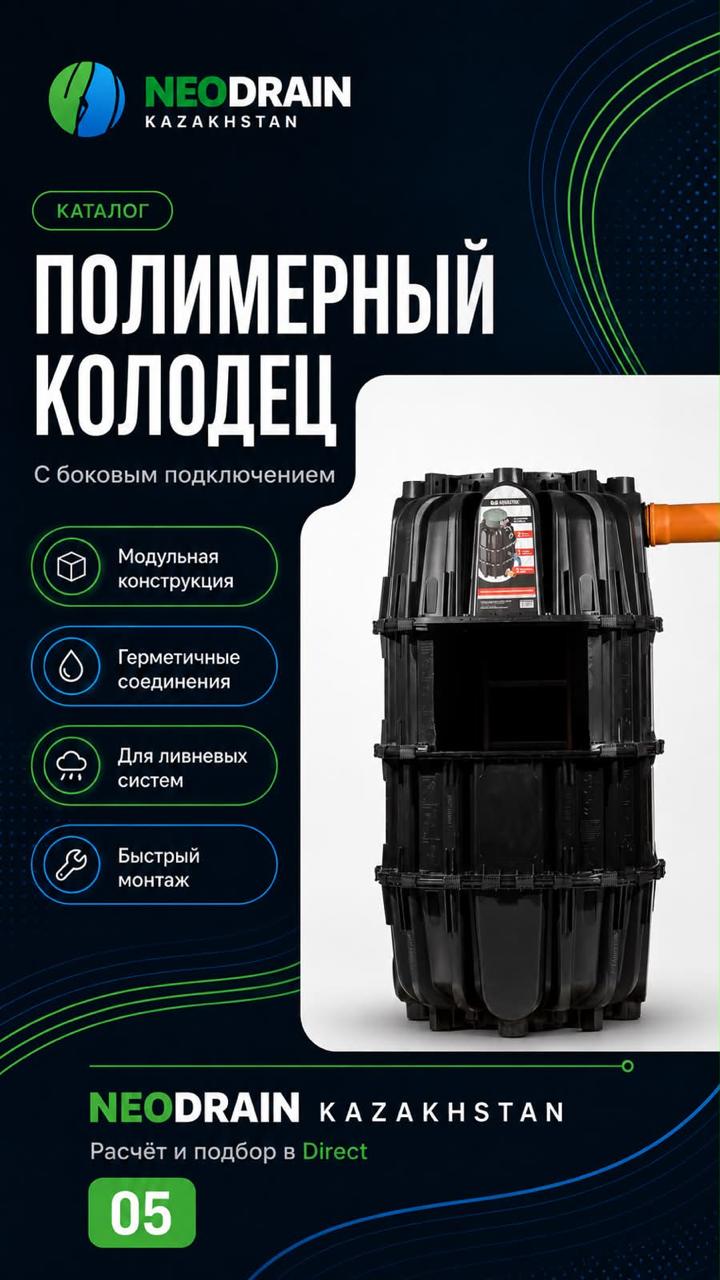 С боковым подключением