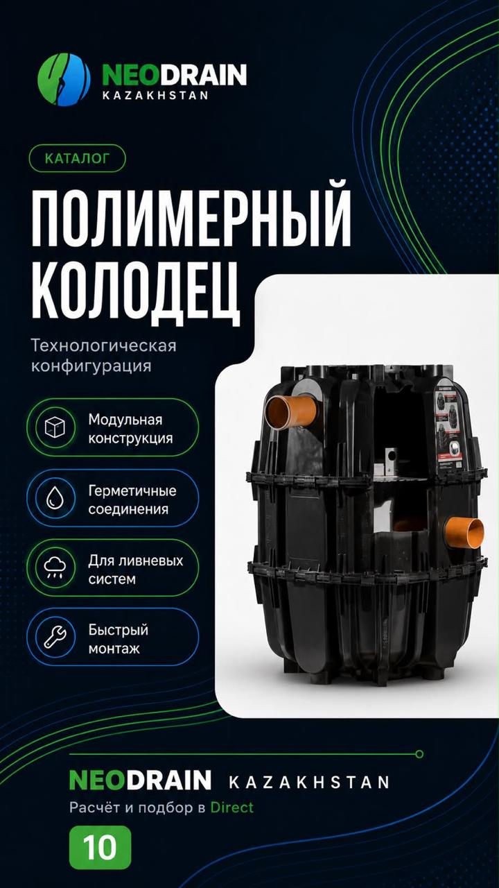Колодец с трубной разводкой
